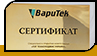 Diplom "BapuTek"